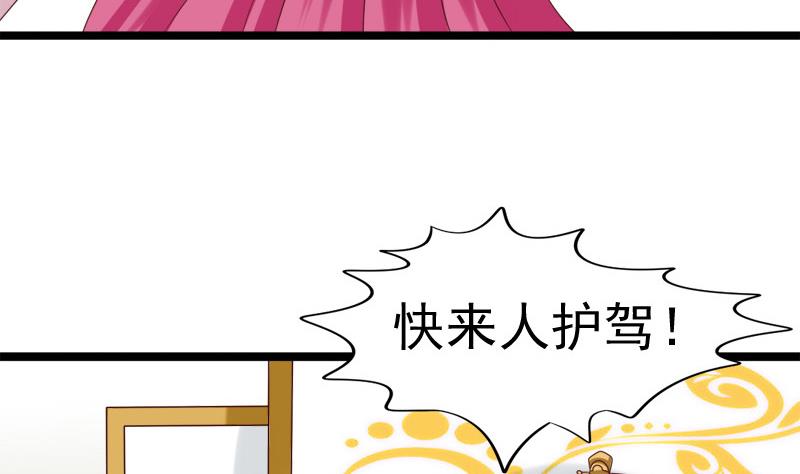 《异世王妃狂想曲》第86话 下毒 第26页