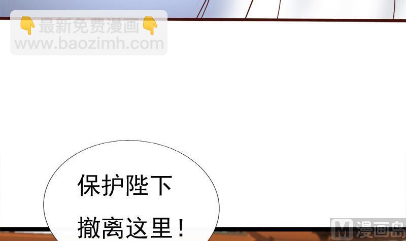 《异世王妃狂想曲》第86话 下毒 第30页