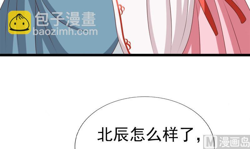 《异世王妃狂想曲》第86话 下毒 第36页