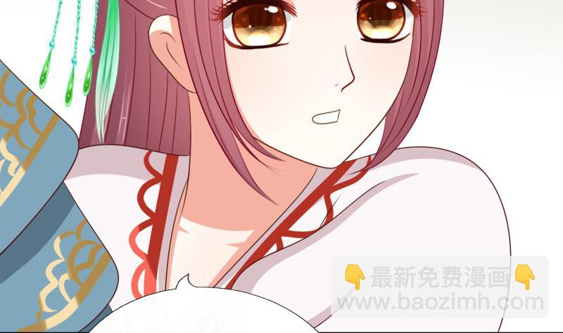 《异世王妃狂想曲》第86话 下毒 第50页