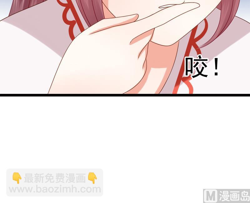 《异世王妃狂想曲》第88话 重启 第30页