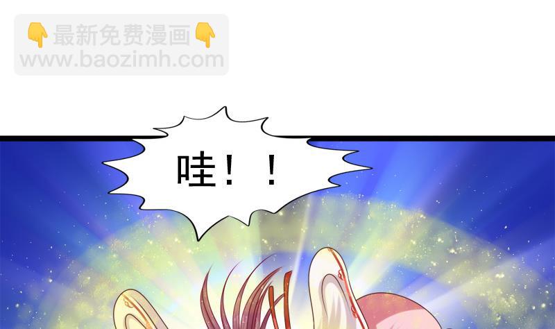 《异世王妃狂想曲》第88话 重启 第35页