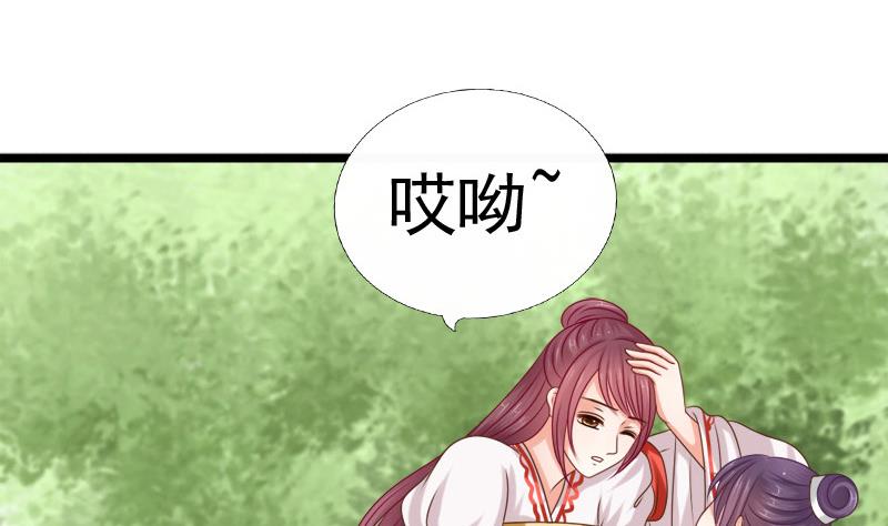 《异世王妃狂想曲》第88话 重启 第46页