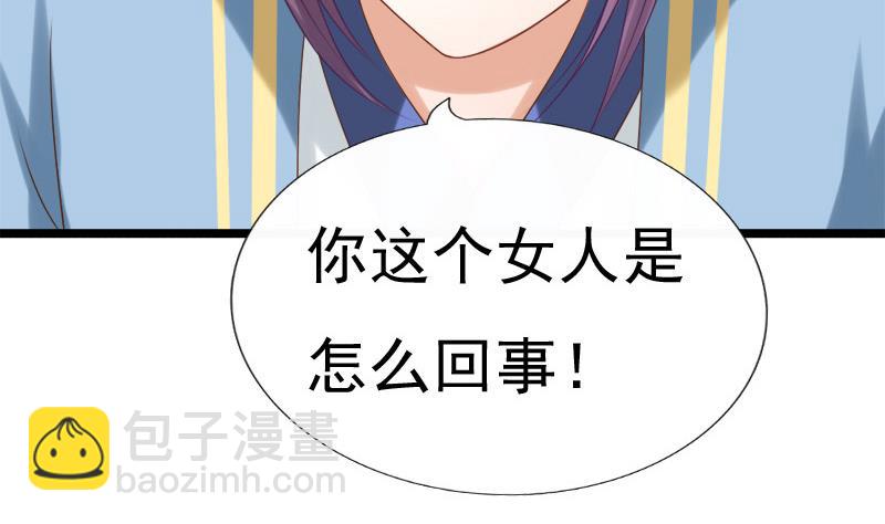 《异世王妃狂想曲》第88话 重启 第50页