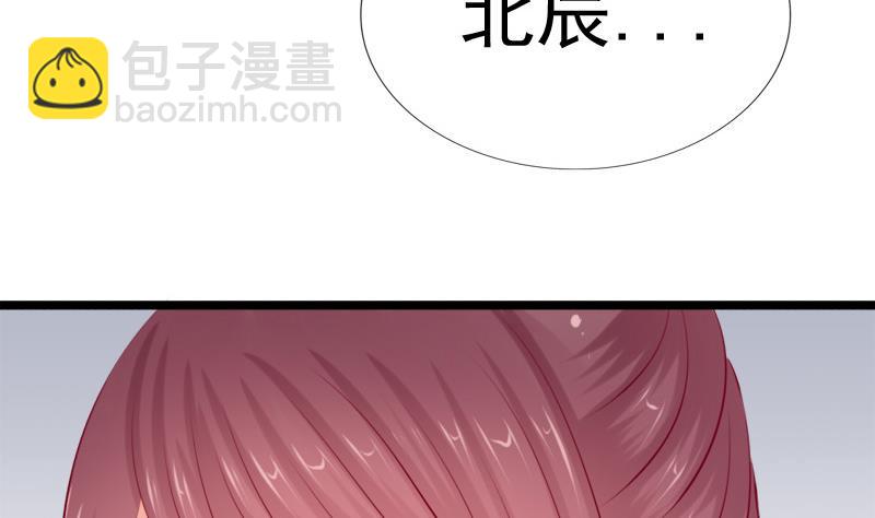 《异世王妃狂想曲》第88话 重启 第7页