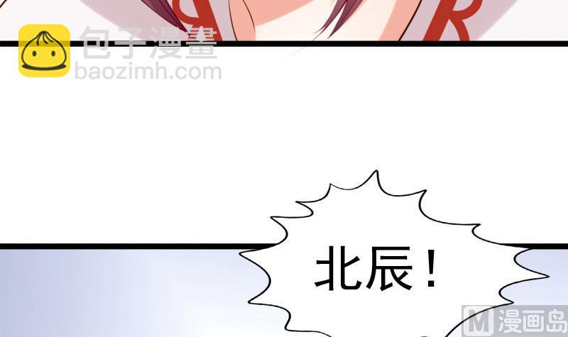 《异世王妃狂想曲》第88话 重启 第9页