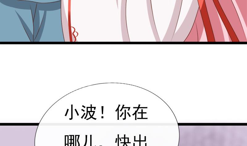 《异世王妃狂想曲》第87话 湮灭 第14页