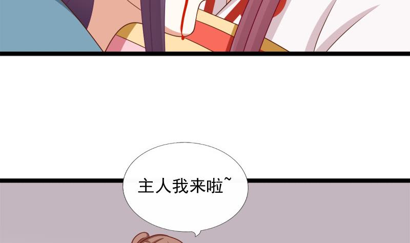 《异世王妃狂想曲》第87话 湮灭 第17页