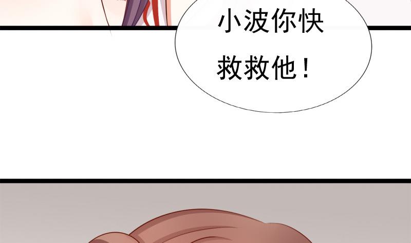《异世王妃狂想曲》第87话 湮灭 第22页