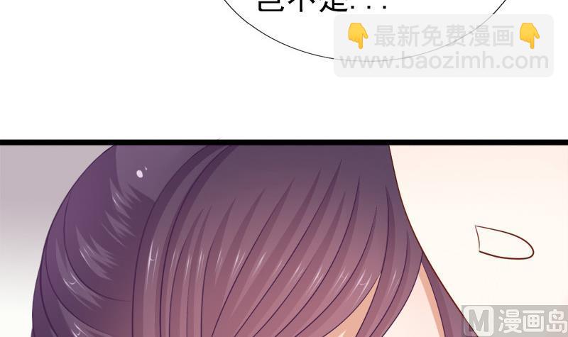 《异世王妃狂想曲》第87话 湮灭 第27页