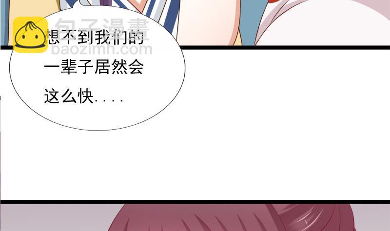 《异世王妃狂想曲》第87话 湮灭 第40页