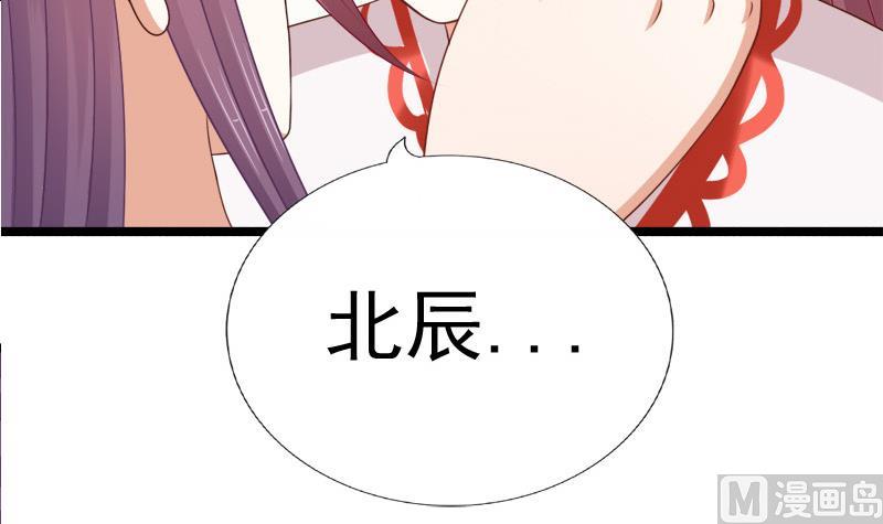 《异世王妃狂想曲》第87话 湮灭 第42页