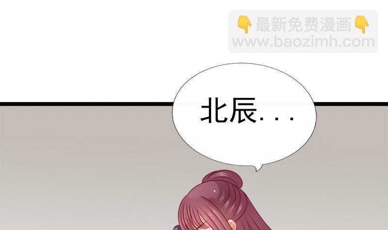 《异世王妃狂想曲》第87话 湮灭 第49页
