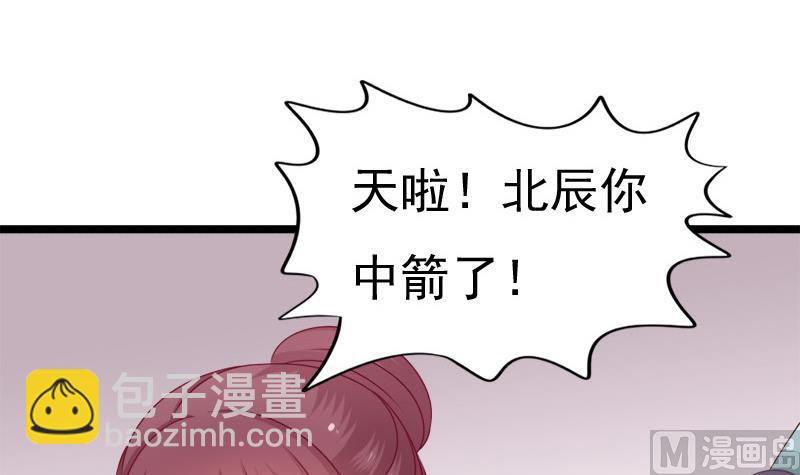 《异世王妃狂想曲》第87话 湮灭 第9页