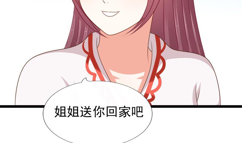 《异世王妃狂想曲》第90话 期待 第11页