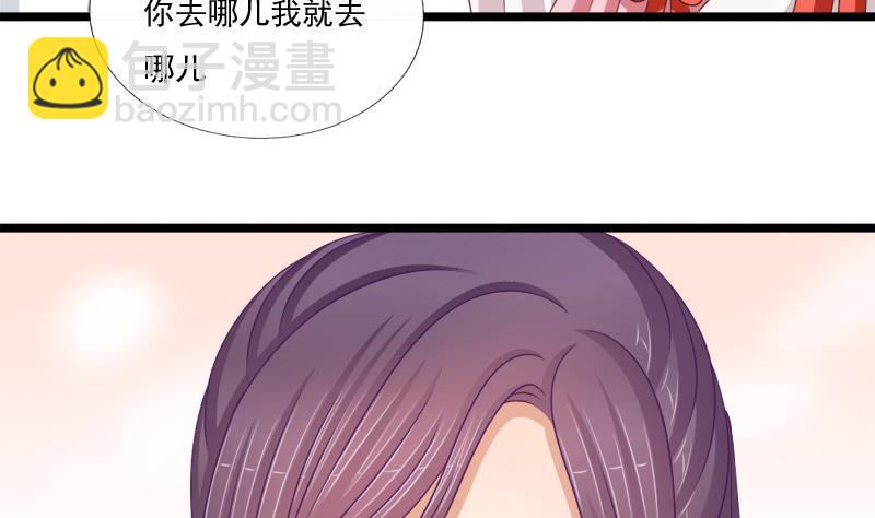 《异世王妃狂想曲》第90话 期待 第19页