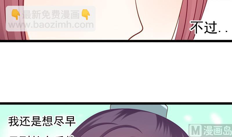 《异世王妃狂想曲》第90话 期待 第27页