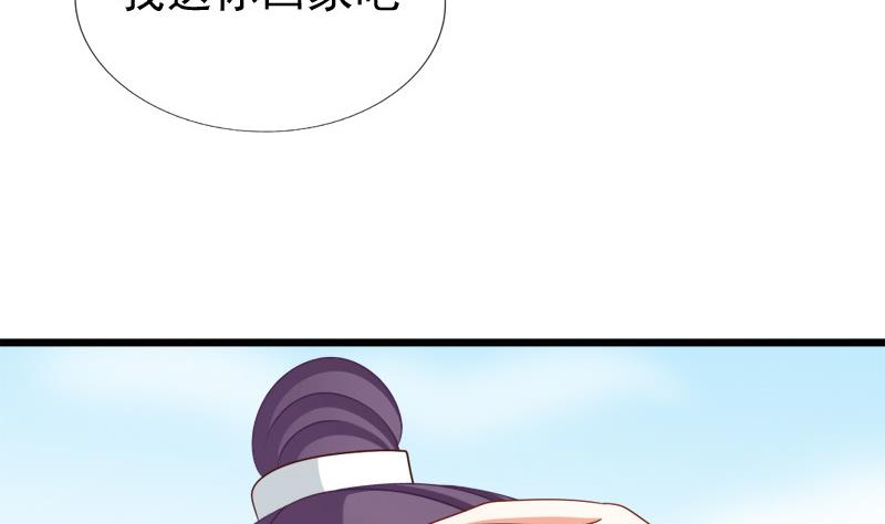 《异世王妃狂想曲》第90话 期待 第47页