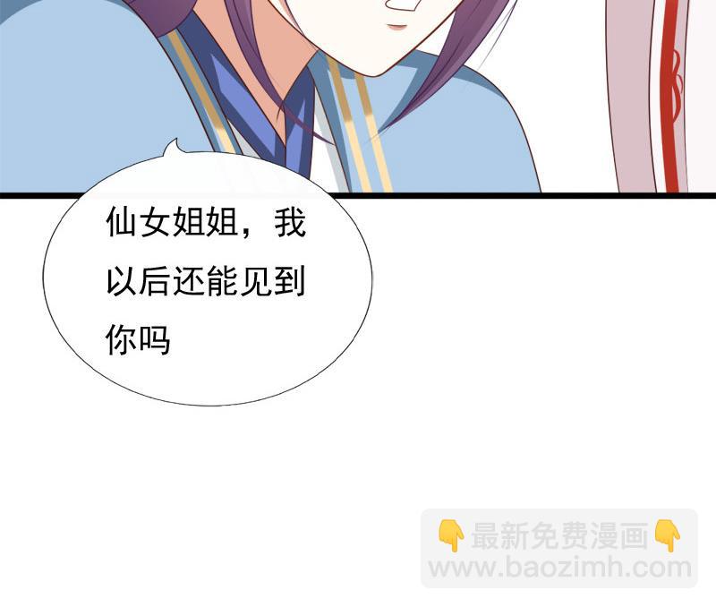 《异世王妃狂想曲》第90话 期待 第49页