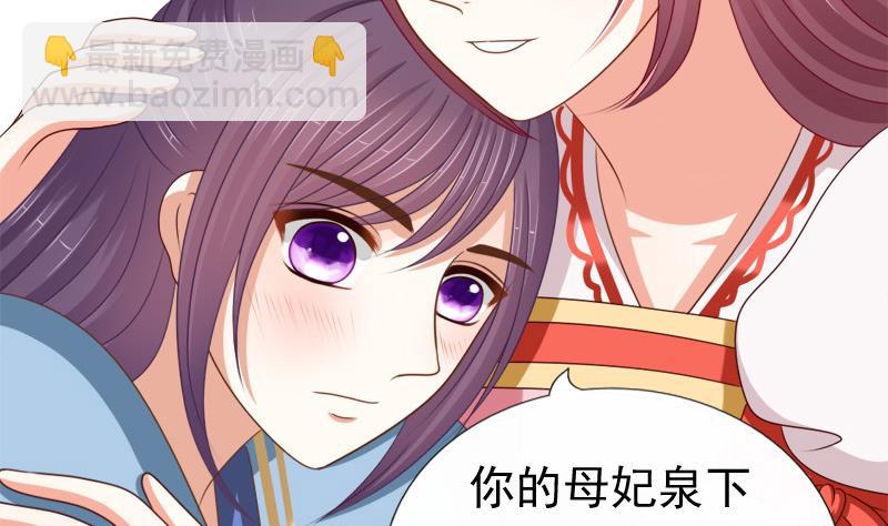 《异世王妃狂想曲》第90话 期待 第4页