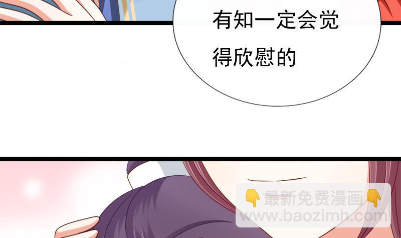 《异世王妃狂想曲》第90话 期待 第5页