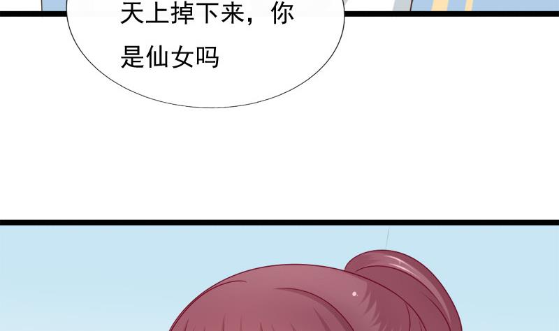 《异世王妃狂想曲》第89话 失误 第13页