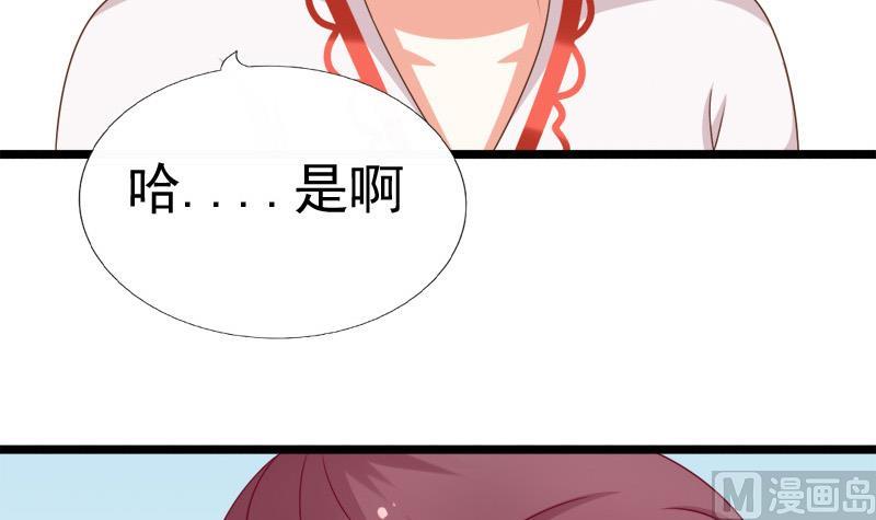 《异世王妃狂想曲》第89话 失误 第15页