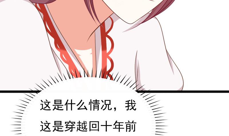 《异世王妃狂想曲》第89话 失误 第17页