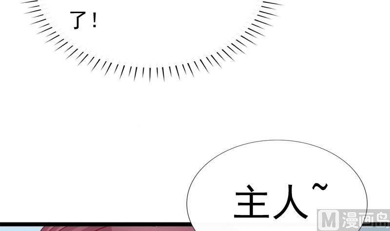 《异世王妃狂想曲》第89话 失误 第18页