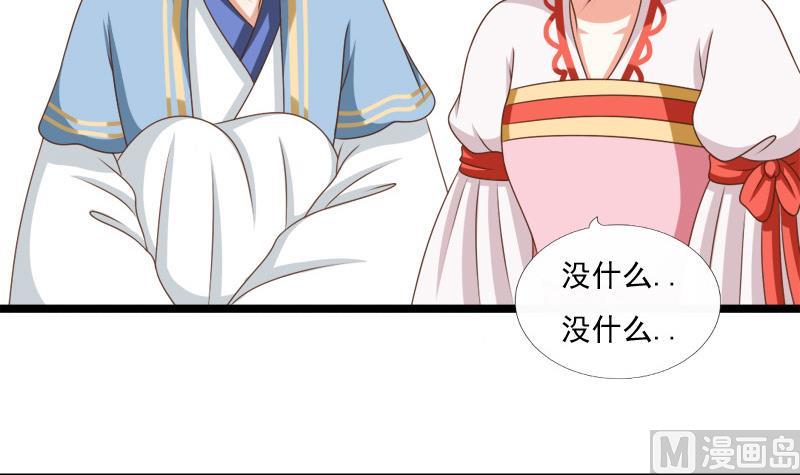 《异世王妃狂想曲》第89话 失误 第24页