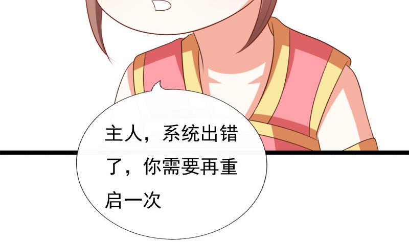 《异世王妃狂想曲》第89话 失误 第26页