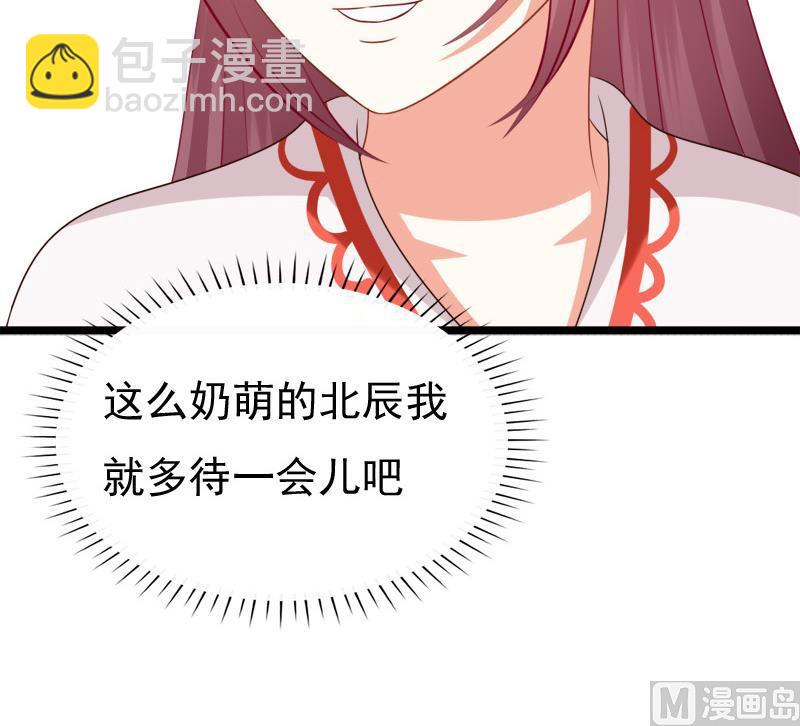 《异世王妃狂想曲》第89话 失误 第30页