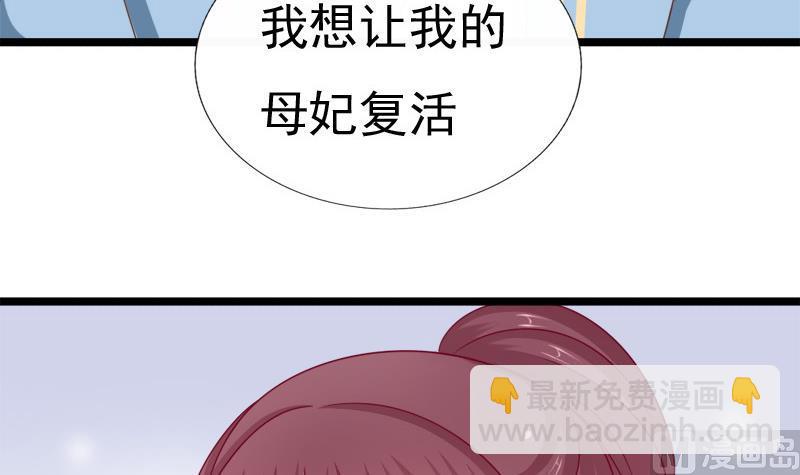 《异世王妃狂想曲》第89话 失误 第33页