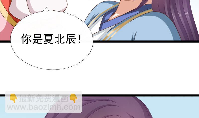 《异世王妃狂想曲》第89话 失误 第4页