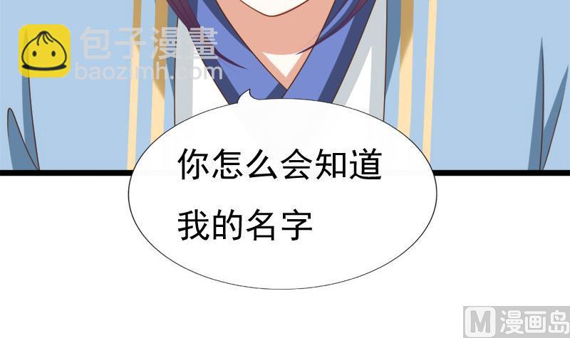 《异世王妃狂想曲》第89话 失误 第6页