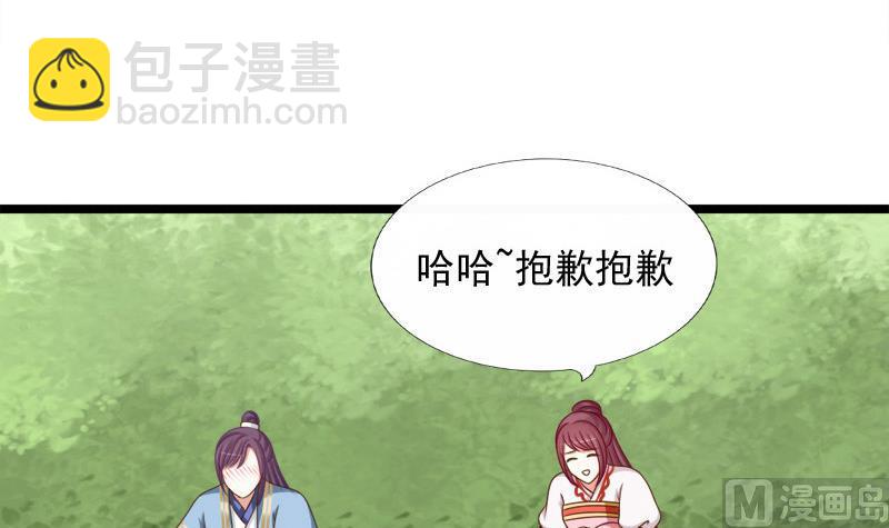 《异世王妃狂想曲》第89话 失误 第9页