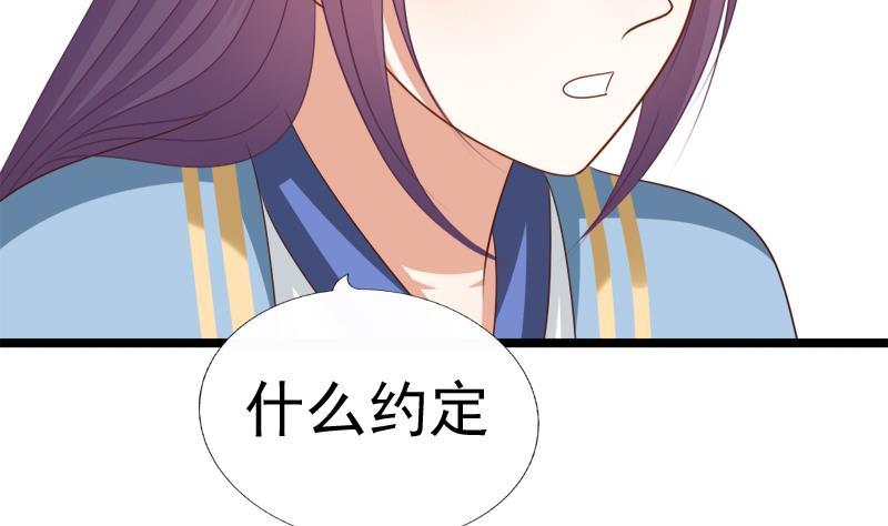 《异世王妃狂想曲》第91话 分别 第11页