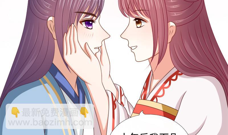 《异世王妃狂想曲》第91话 分别 第13页