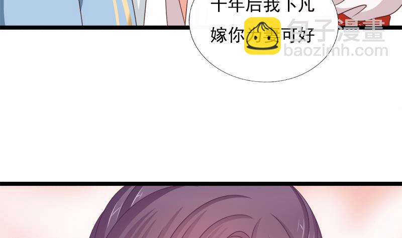 《异世王妃狂想曲》第91话 分别 第14页