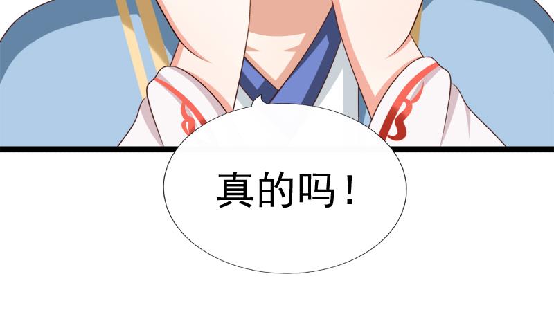 《异世王妃狂想曲》第91话 分别 第16页