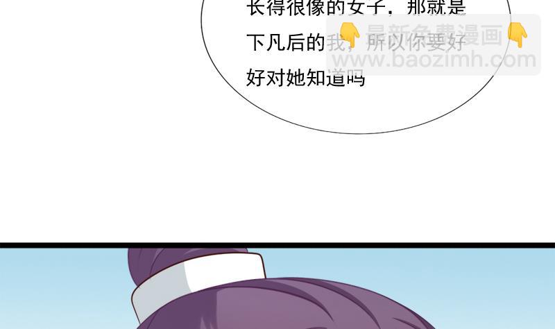 《异世王妃狂想曲》第91话 分别 第19页