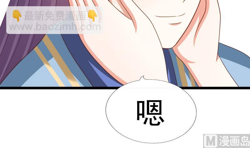 《异世王妃狂想曲》第91话 分别 第21页