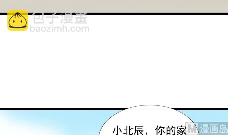 《异世王妃狂想曲》第91话 分别 第24页