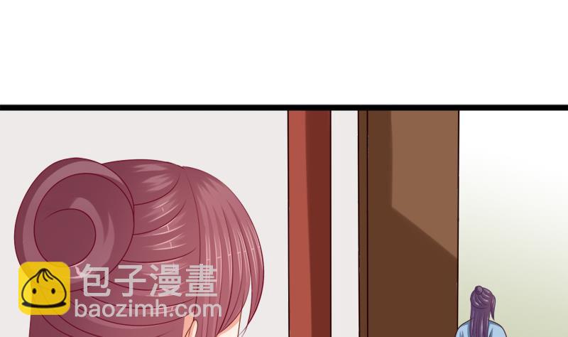《异世王妃狂想曲》第91话 分别 第31页