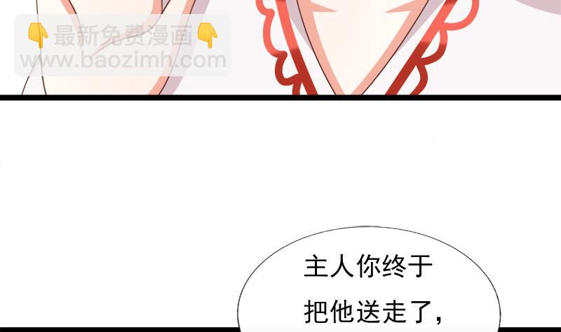 《异世王妃狂想曲》第91话 分别 第37页