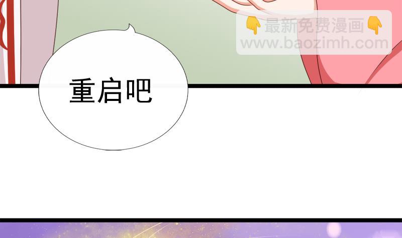 《异世王妃狂想曲》第91话 分别 第41页
