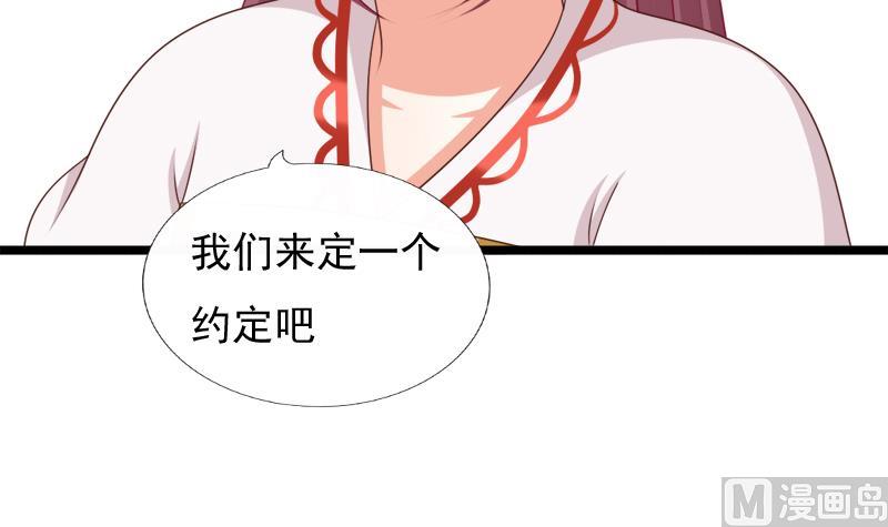 《异世王妃狂想曲》第91话 分别 第9页