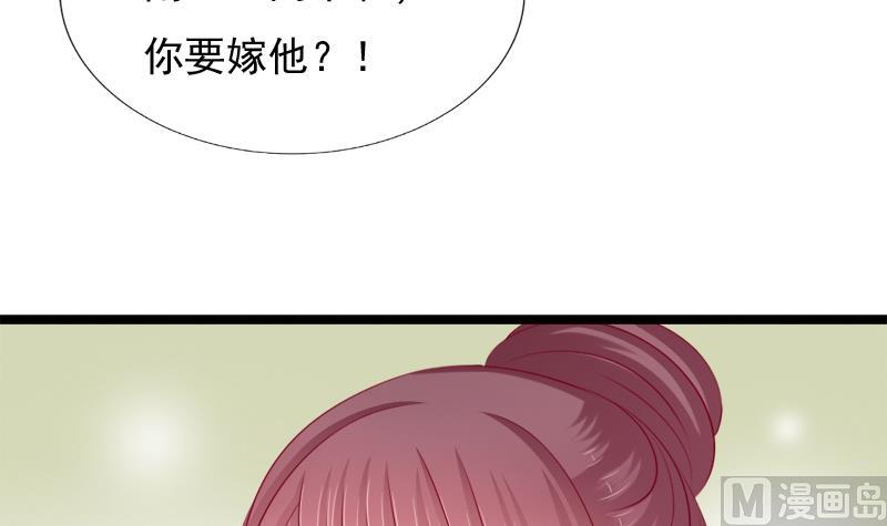 《异世王妃狂想曲》第92话 初始 第36页