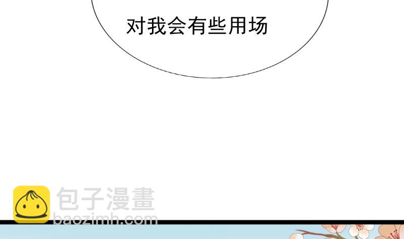 《异世王妃狂想曲》第92话 初始 第41页