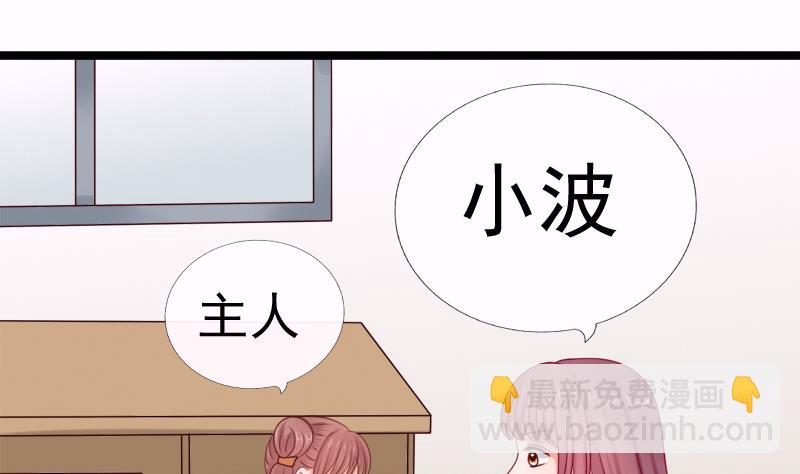 《异世王妃狂想曲》第94话 回归 第11页